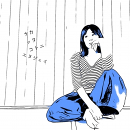 なかったことに.jpg